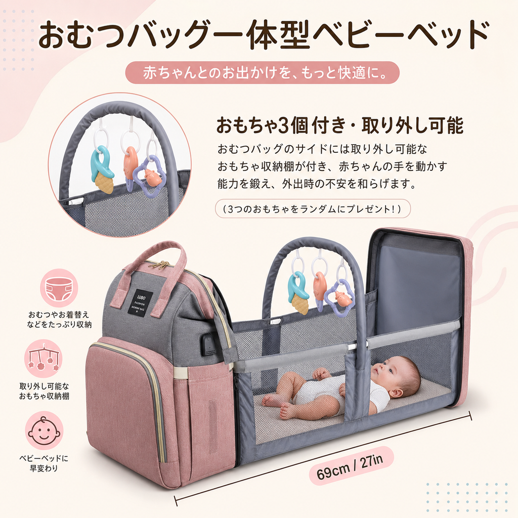 SmartPack™ どこでもベビーベッド