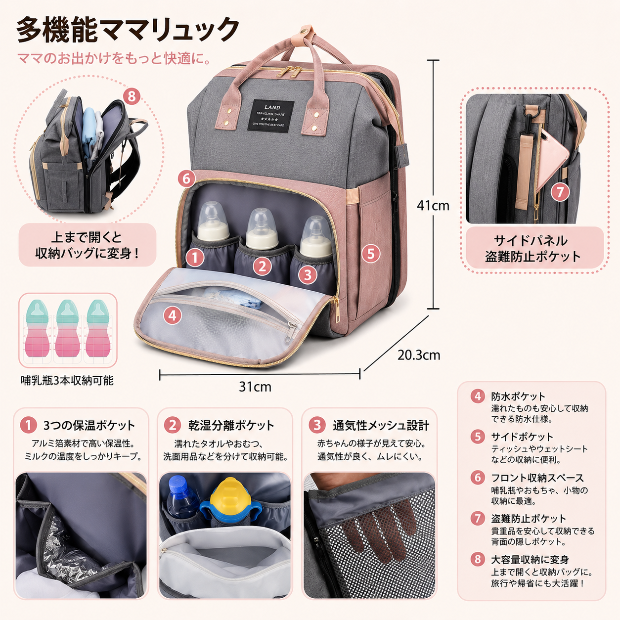 SmartPack™ どこでもベビーベッド