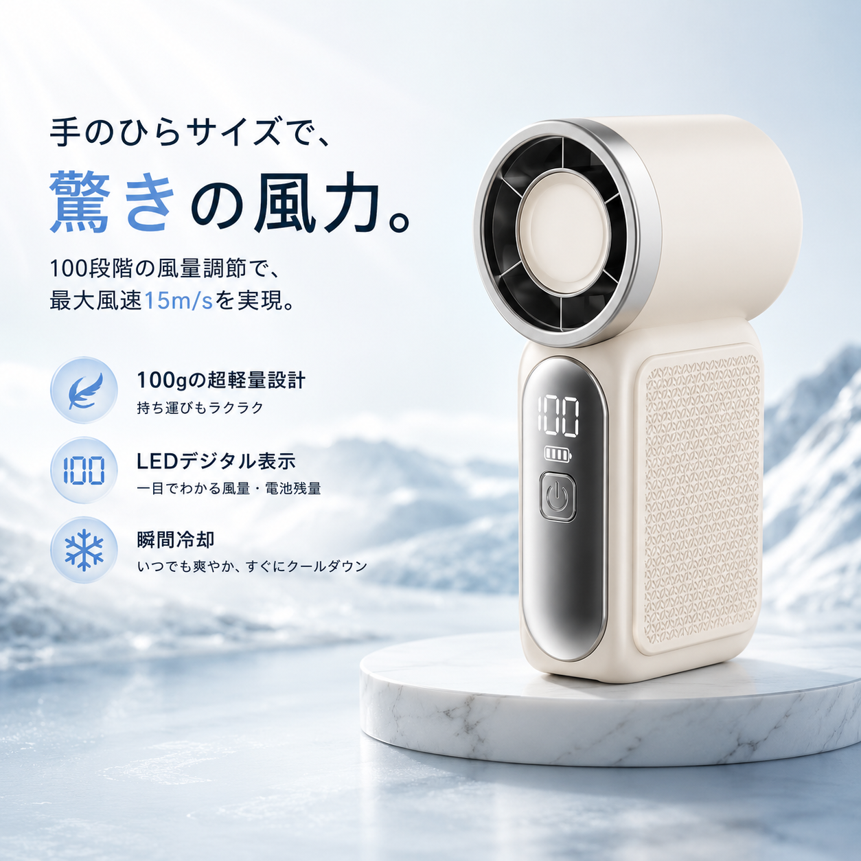 MiniFan™ 超軽量ポータブルファン