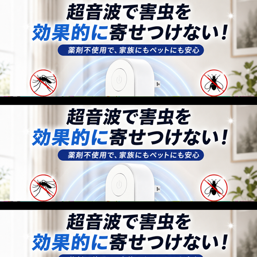HomeDefense™ 家庭用防虫器