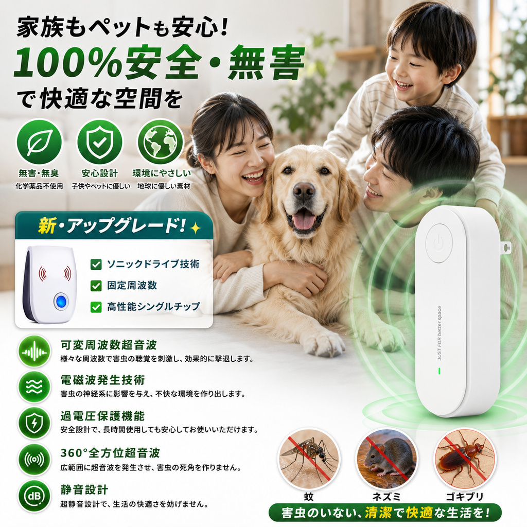 HomeDefense™ 家庭用防虫器