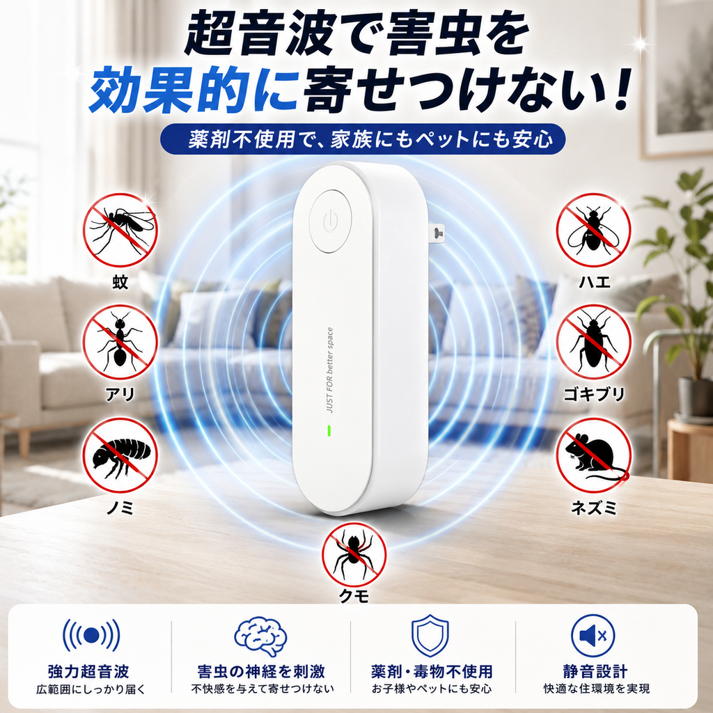 HomeDefense™ 家庭用防虫器