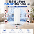 HomeDefense™ 家庭用防虫器