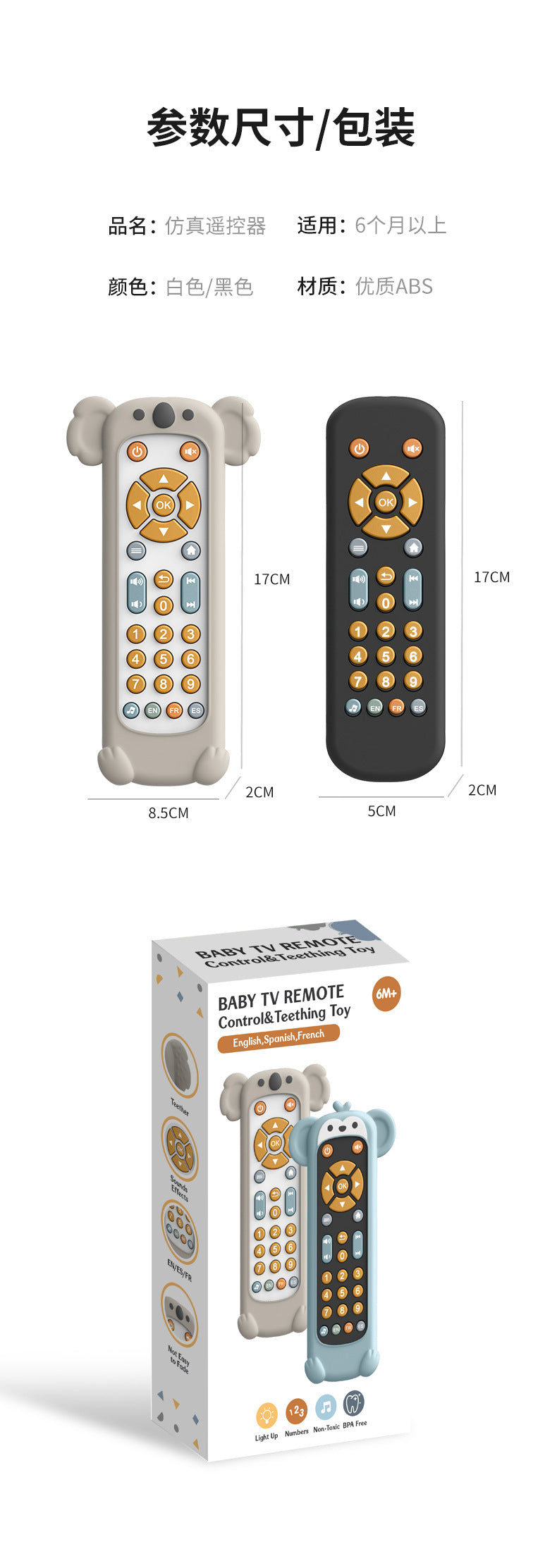 BabyRemote™ いたずら防止おもちゃ