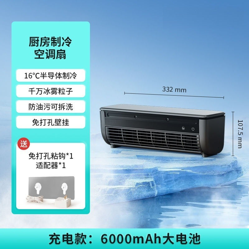 充電式コードレス壁掛けファン ミスト付き