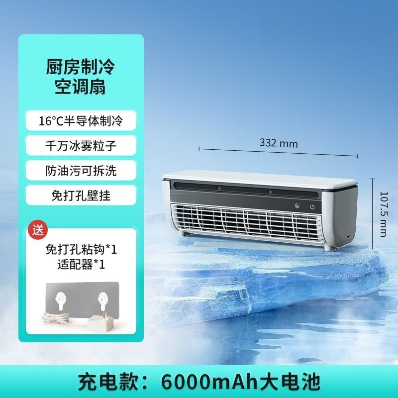 充電式コードレス壁掛けファン ミスト付き
