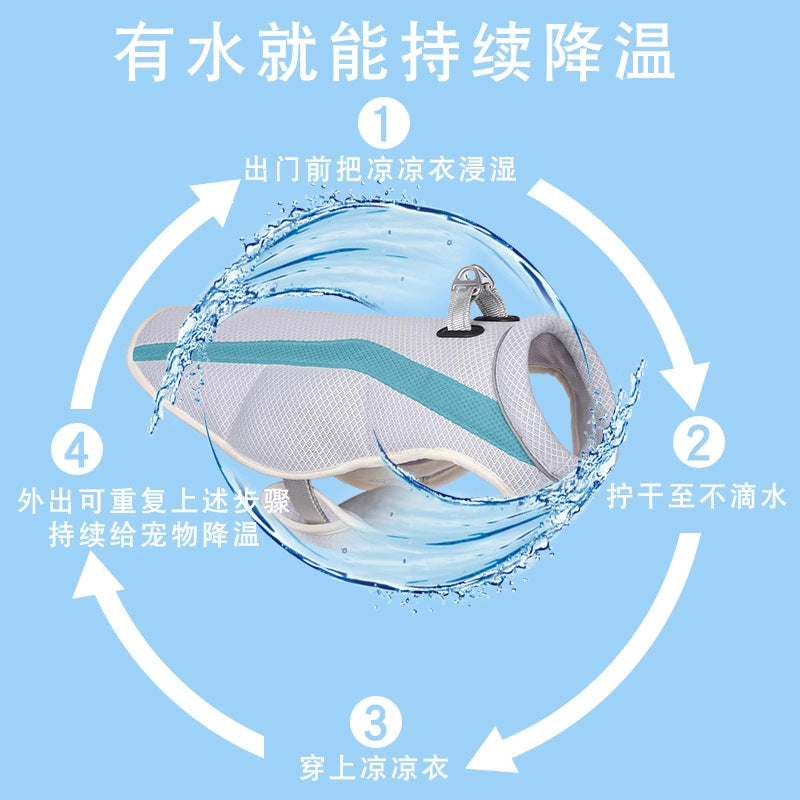 CoolVest™ ひんやり犬用ベスト
