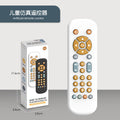 BabyRemote™ いたずら防止おもちゃ