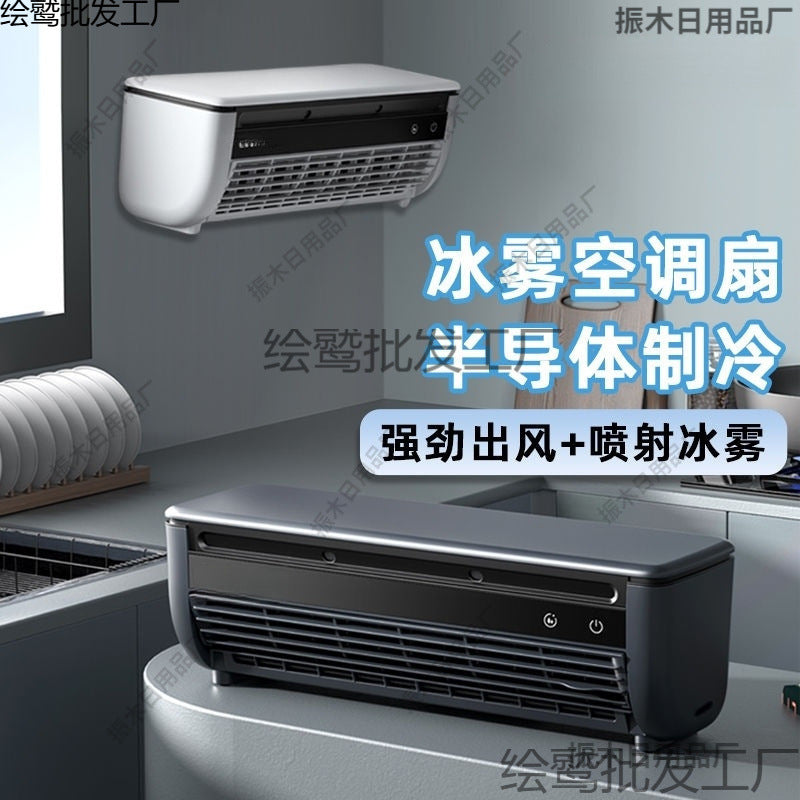 充電式コードレス壁掛けファン ミスト付き